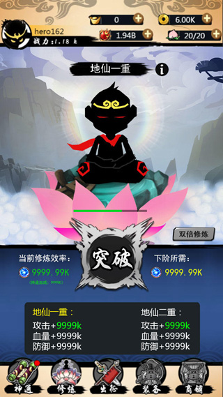 悟空快打修仙传无限资源版v1.0.1