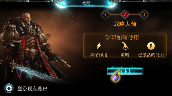 霍拉斯叛乱军团(Legions)v3.4.0