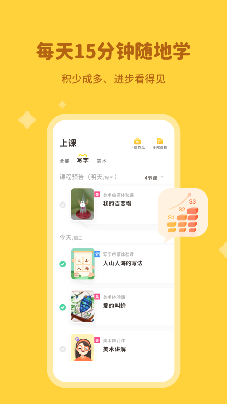 河小象app(河小象学堂)v2.7.1