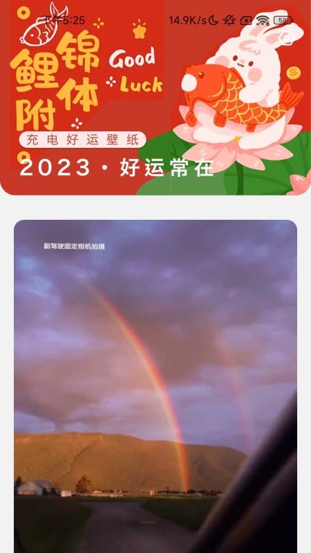 充电好运宝软件2.1.5