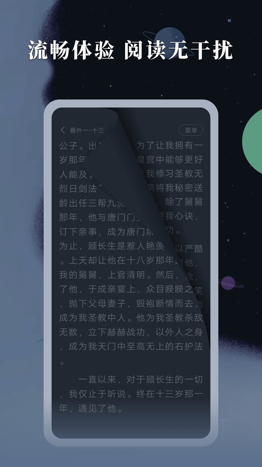 趣話小說app1.1.0