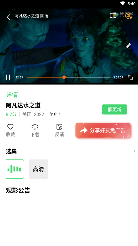 飞豹影视appv1.1.2