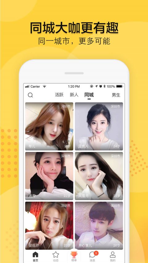 知蜜安安appv1.6.0