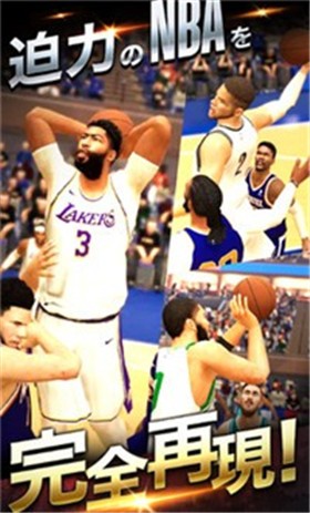 NBA巨星崛起v1.3.0
