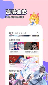 趣话免费漫画appv