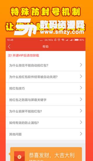 抢红包王者APP图片