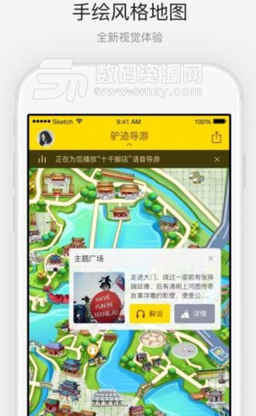 清明上河园APP最新版截图