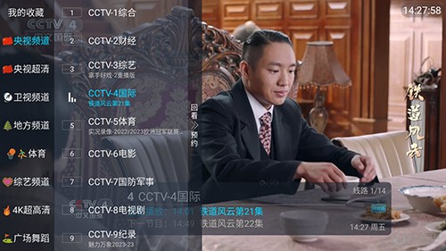 小白TVv3.2.3