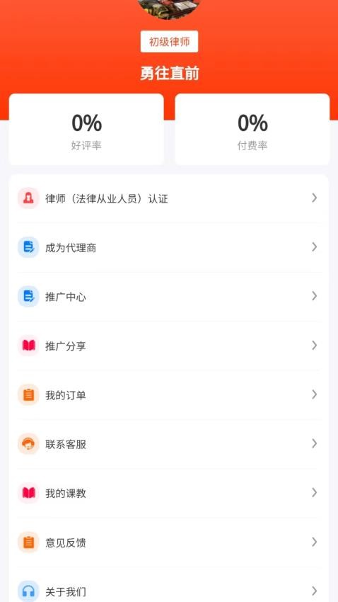 法公律師端appv3.9.5