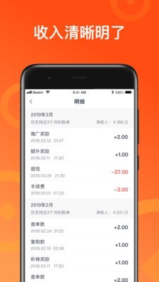 来来推v2.6.2