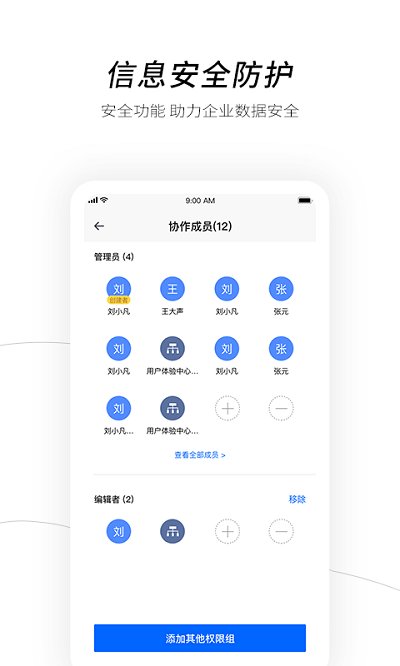 天翼企业云盘ios版vv3.9.0 iphone版