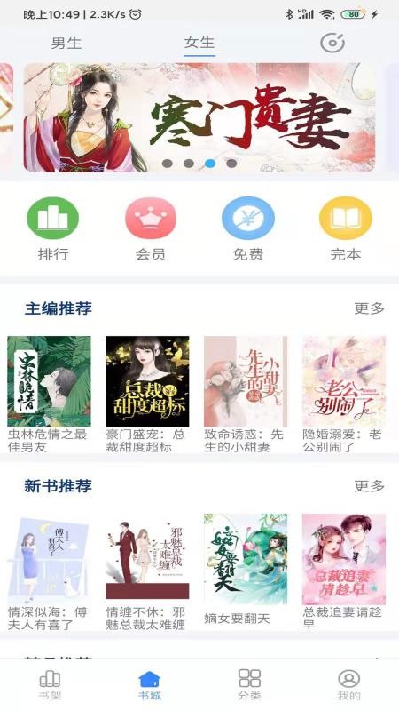 騰閱讀書app正式版2.1.43