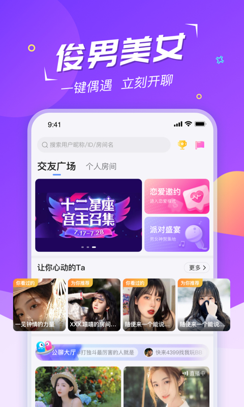 Hi星球appv1.13.5