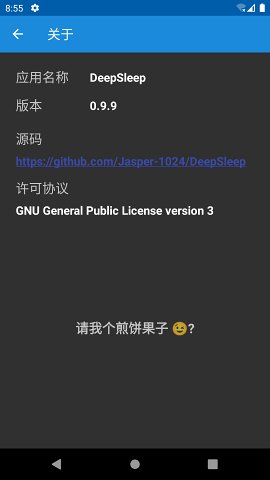 DeepSleep(应用唤醒) v0.9.10v0.10.10
