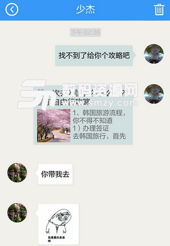 钛信Android版图片