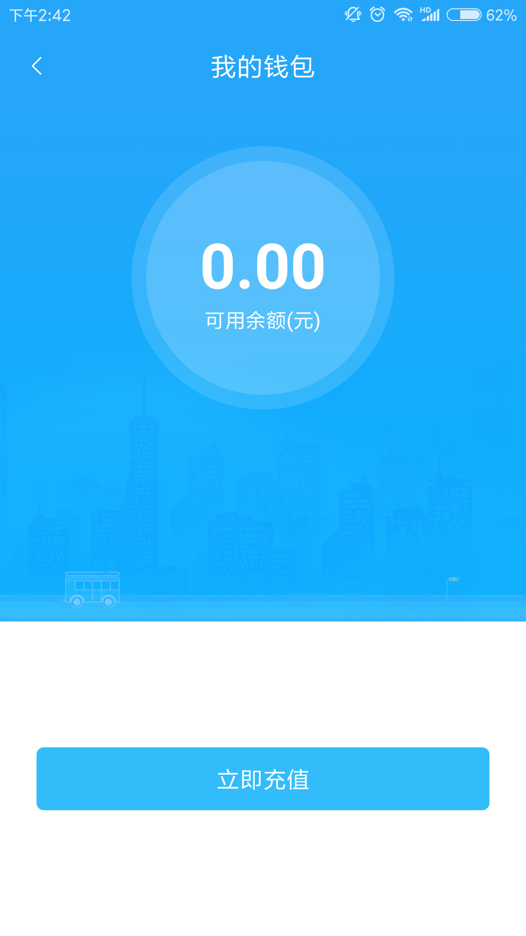 阳泉公交在线appv1.4.5