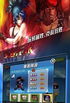拳皇VS三国安卓版(手机格斗游戏) v1.59 免费版