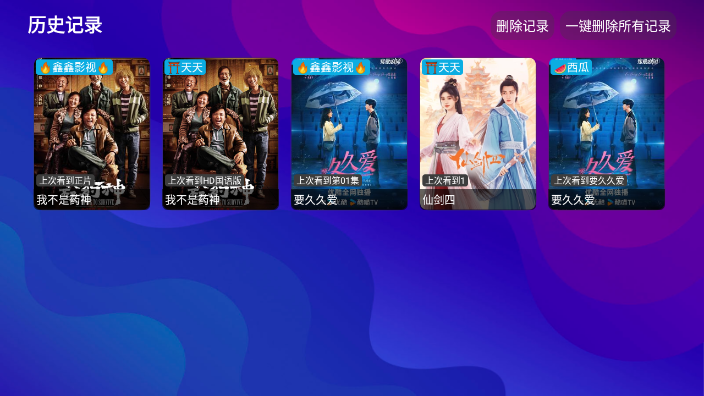 星辰仓电视机顶盒TV版v5.0.20