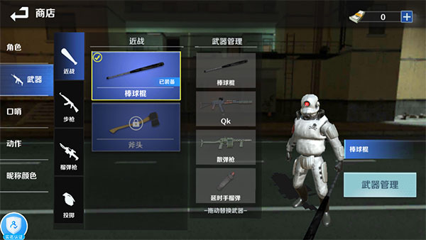 GMOD躲貓貓模擬器v1.1.2