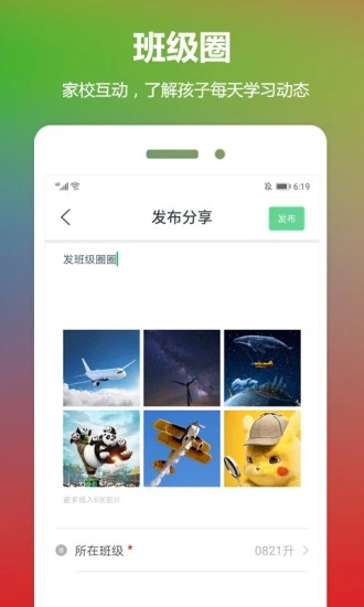 云宝贝app下载安装 2.1.12.1.1