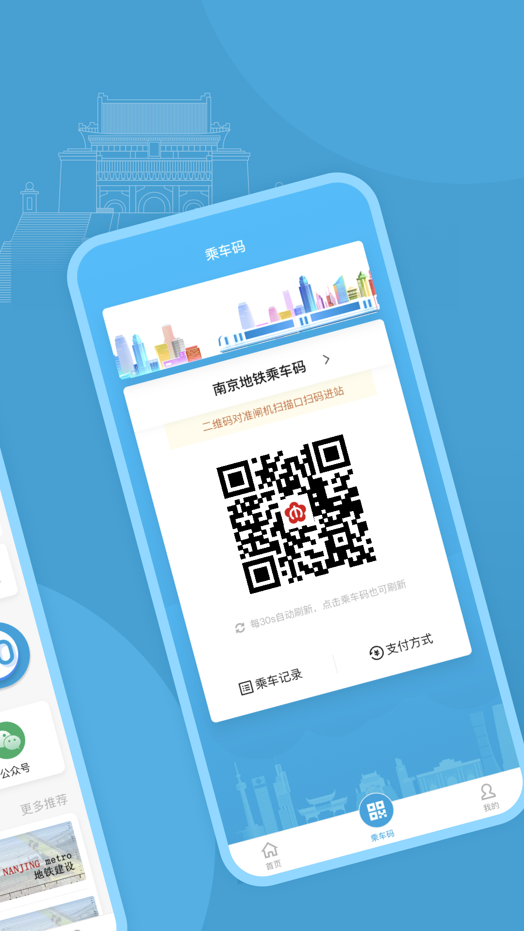 与宁同行app(南京地铁)v1.3.0