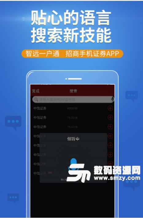 智远一户通app