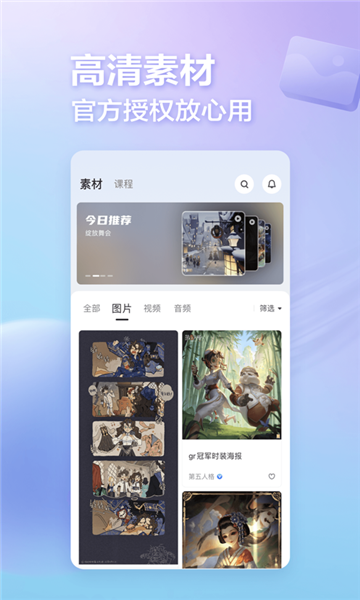 网易创作匠v4.6.2