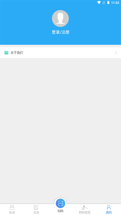 河南掌上登记最新版vR2.2.48.1.0114