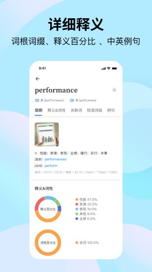 靠譜背單詞app2.2.2