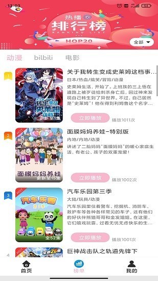 人人动漫appv4.0.8