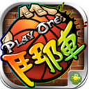斗阵PlayOne安卓版(热血的接头篮球) v1.2 Android版