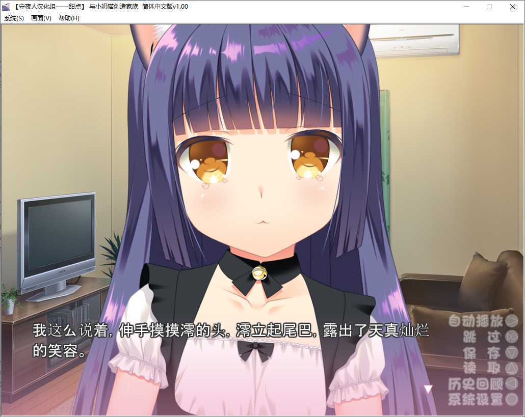 与小奶猫创造家族v1.4