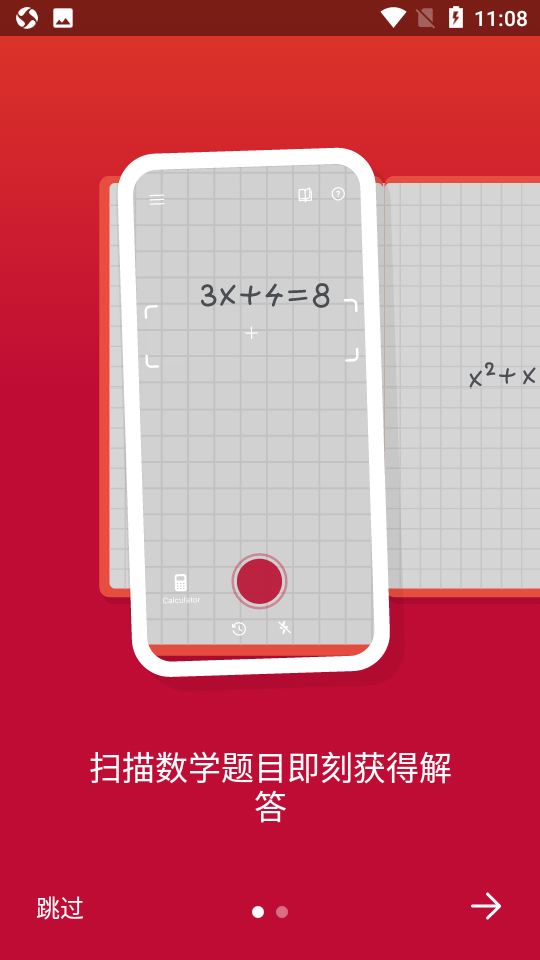 photomath数学软件v8.36.0