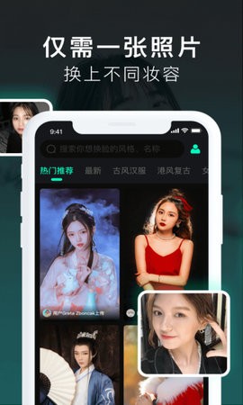 颜控AI换脸APPv1.0