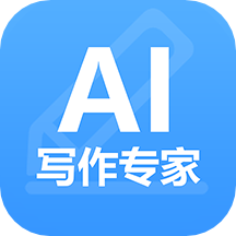 AI寫作專家1.1.3