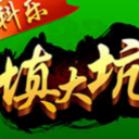 科乐填大坑作弊器手机版(不受地点限制) v1.4 最新安卓版