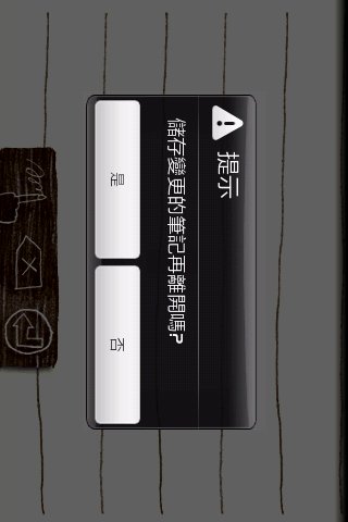 手绘笔记 Lite appv0.12.3