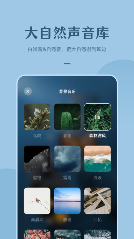 看见冥想appv1.4.0