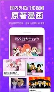 鱿鱼漫画v1.95.00