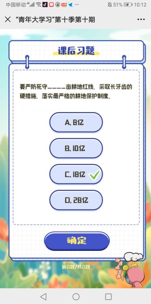 青年大学习第十季第十期完整版答案 第十期题目和答案汇总[多图]图片11