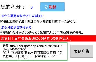 暑假q币盒子手机客户端