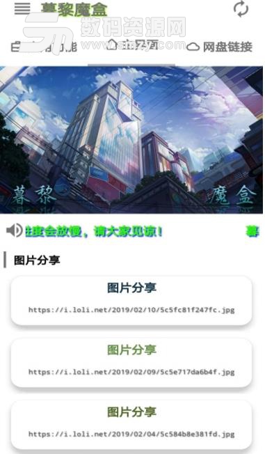 暮黎魔盒app1.66