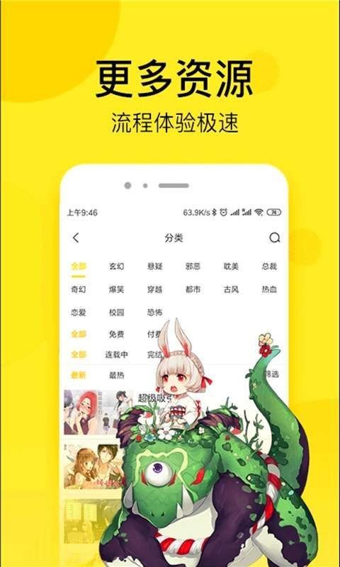 乐神漫画网v2.4.6