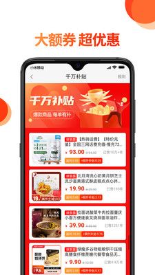 蔚你而省appv5.3.32