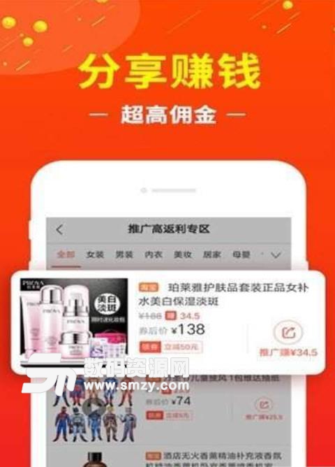 淘淘联盟app安卓手机版