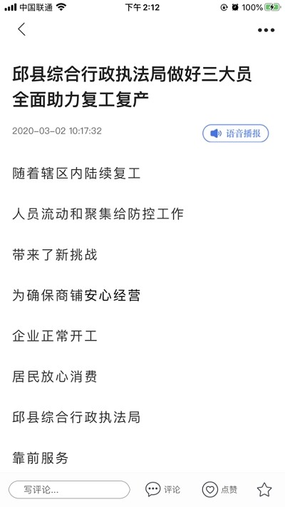 冀雲大名1.3.2