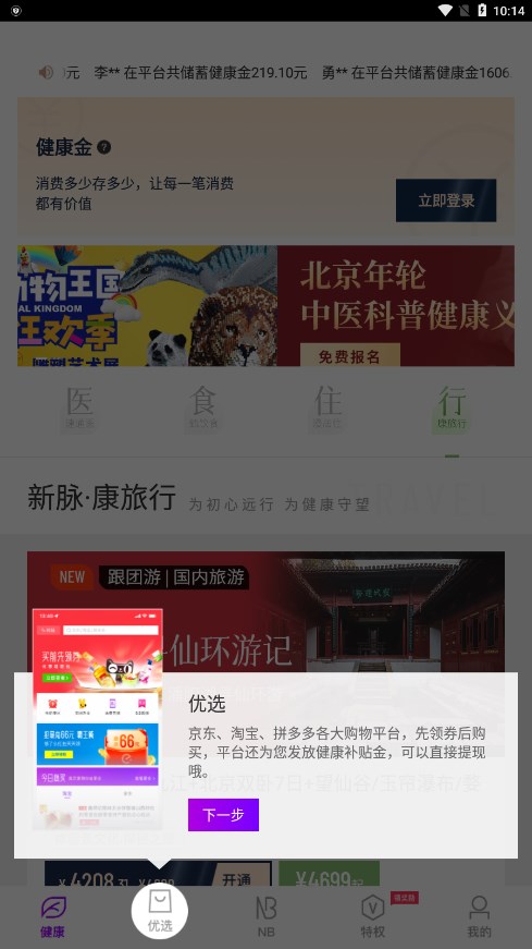 新脉appv3.2.9