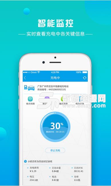 奇速共享app