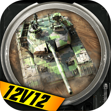 坦克征战2升级版v1.4.1