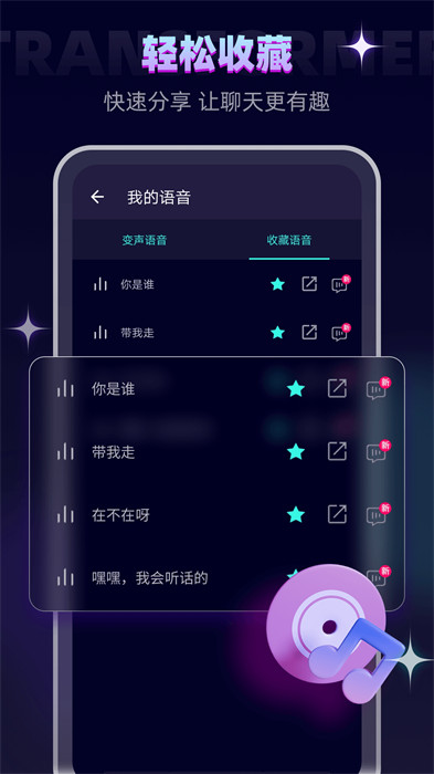 XA变声器v6.1.12